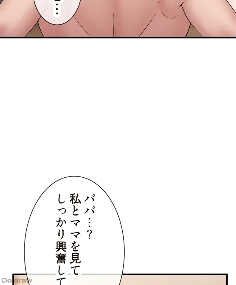 童貞俺氏、異世界でヤベェ催眠スキルを手に入れてエロ無双!? 第48話 - 17
