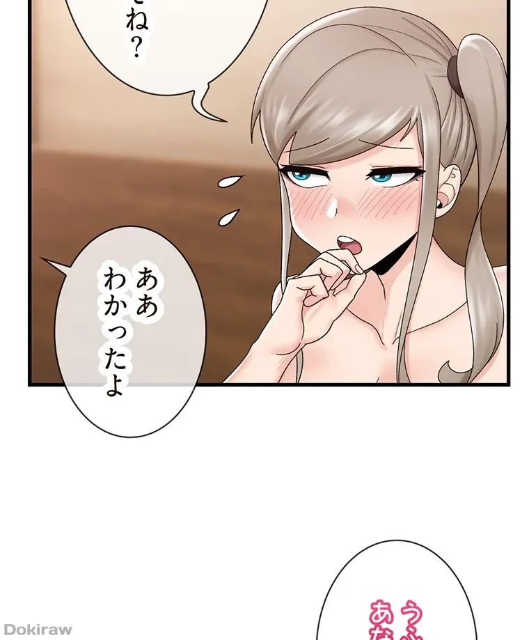 童貞俺氏、異世界でヤベェ催眠スキルを手に入れてエロ無双!? 第48話 - 18