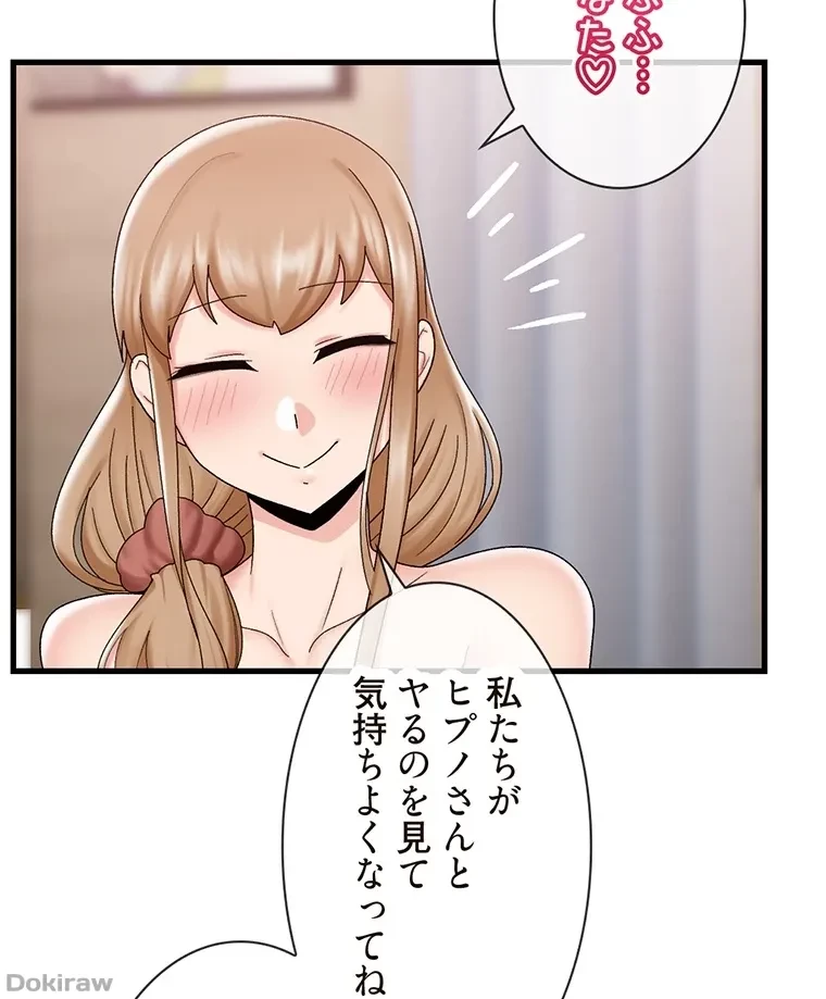 童貞俺氏、異世界でヤベェ催眠スキルを手に入れてエロ無双!? 第48話 - 19