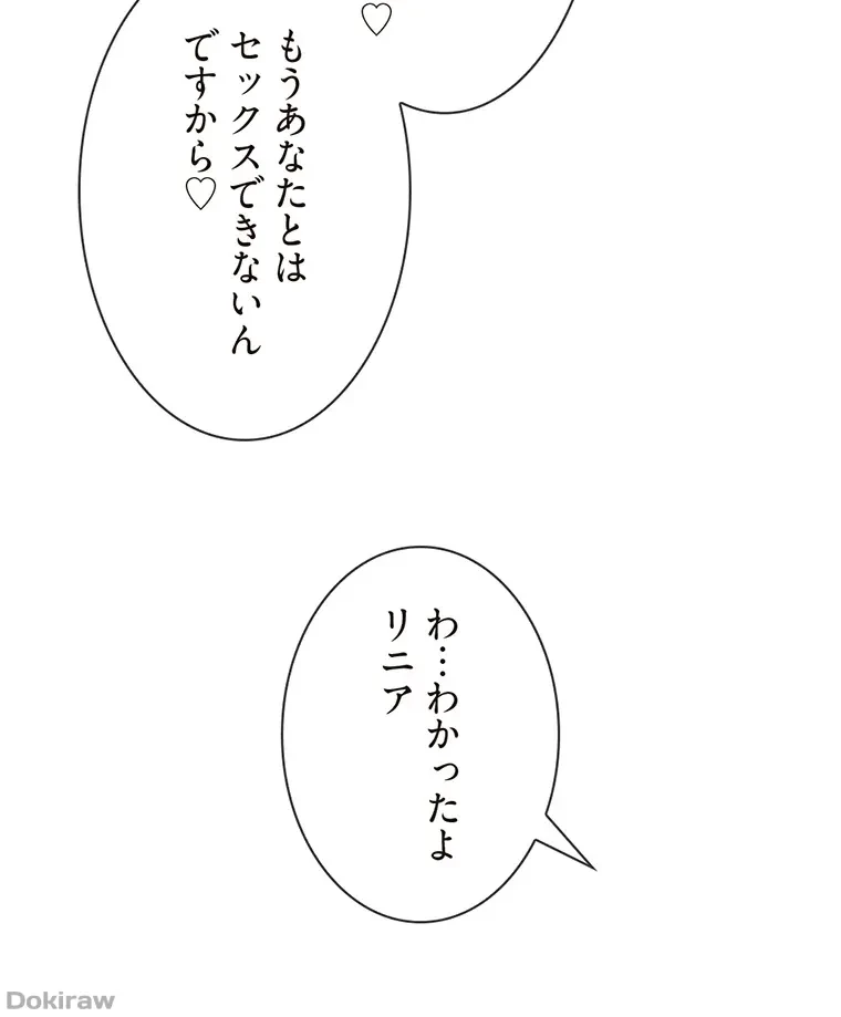 童貞俺氏、異世界でヤベェ催眠スキルを手に入れてエロ無双!? 第48話 - 20