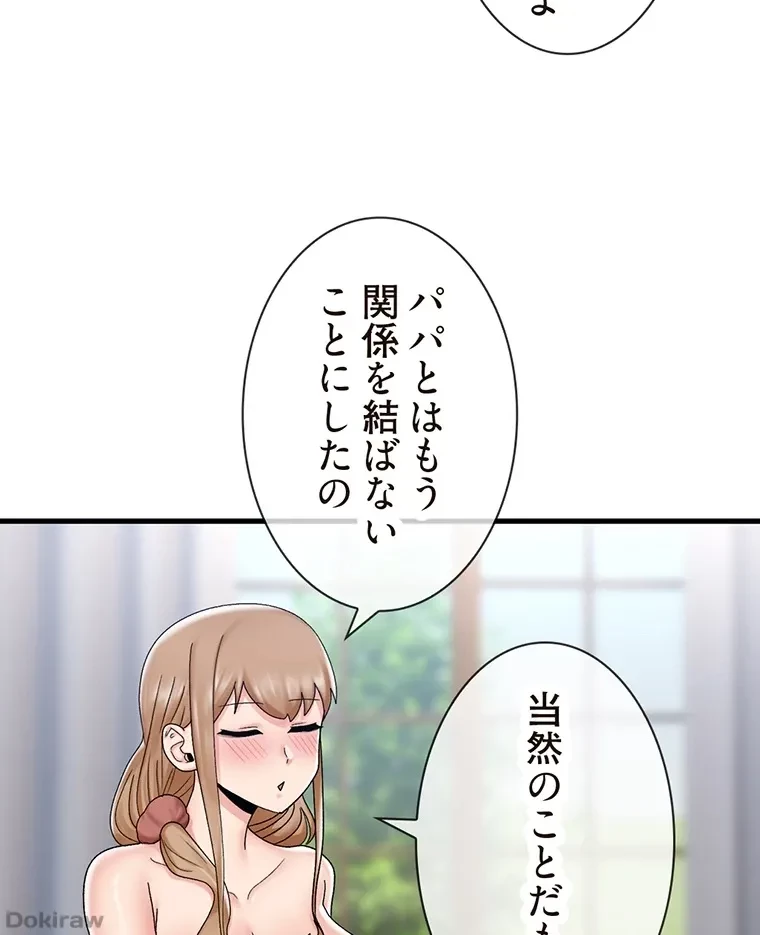 童貞俺氏、異世界でヤベェ催眠スキルを手に入れてエロ無双!? 第48話 - 23