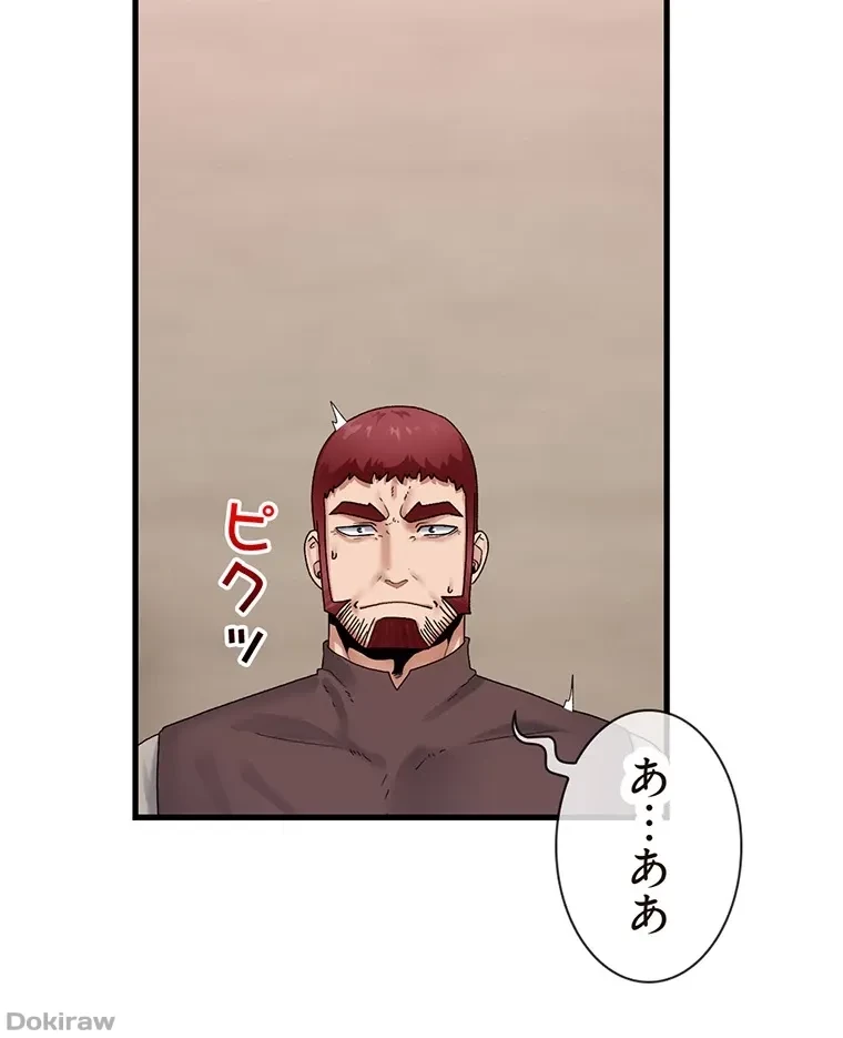 童貞俺氏、異世界でヤベェ催眠スキルを手に入れてエロ無双!? 第48話 - 26