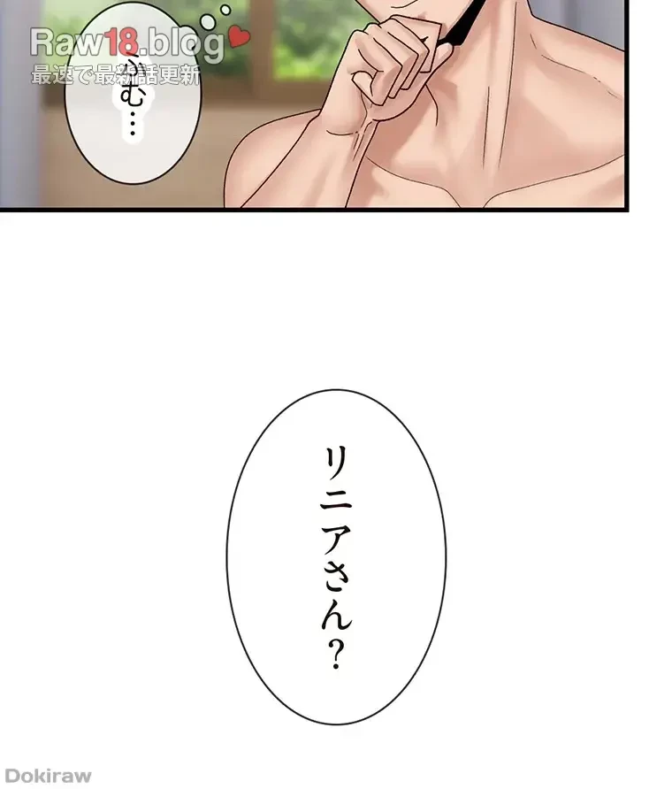 童貞俺氏、異世界でヤベェ催眠スキルを手に入れてエロ無双!? 第48話 - 28