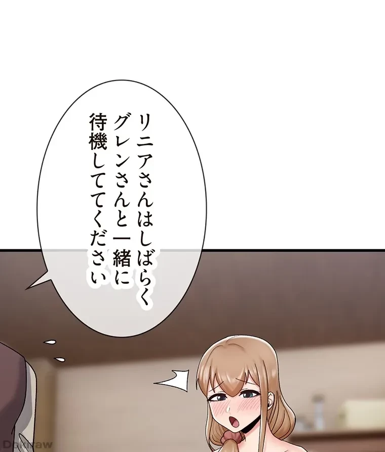 童貞俺氏、異世界でヤベェ催眠スキルを手に入れてエロ無双!? 第48話 - 29