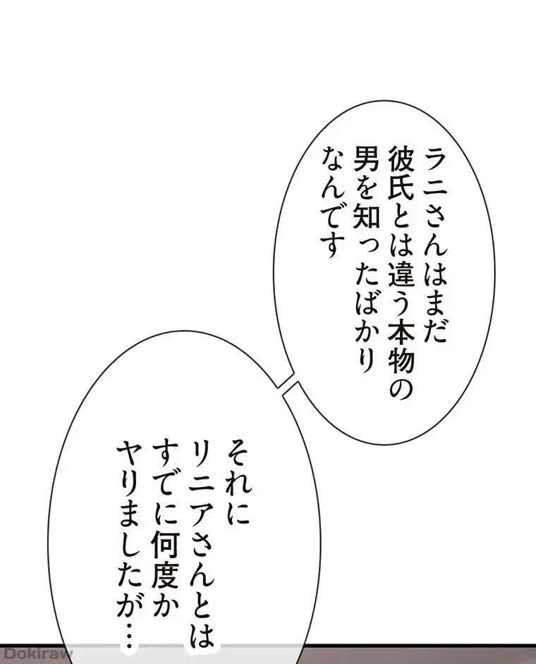 童貞俺氏、異世界でヤベェ催眠スキルを手に入れてエロ無双!? 第48話 - 33