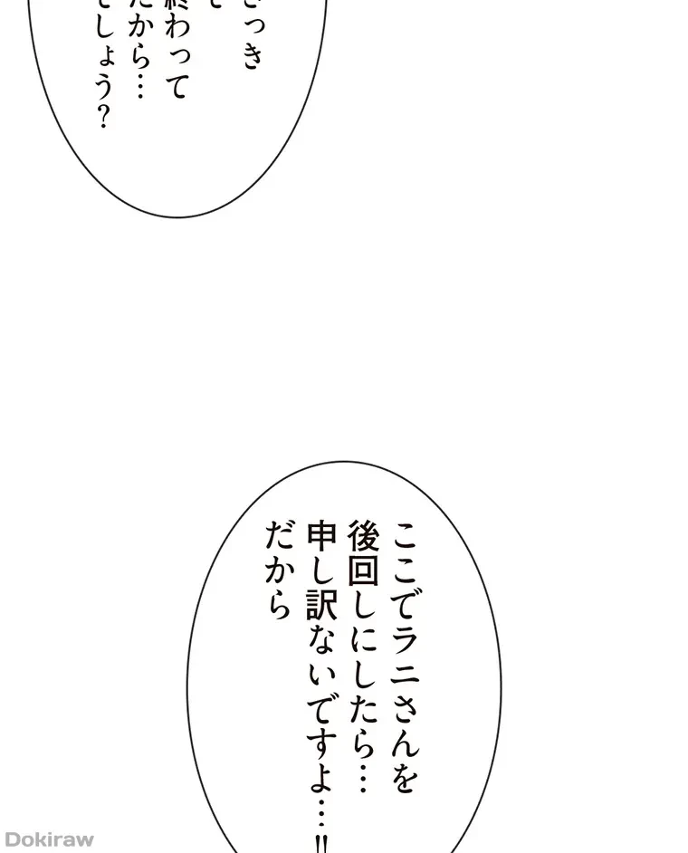 童貞俺氏、異世界でヤベェ催眠スキルを手に入れてエロ無双!? 第48話 - 35