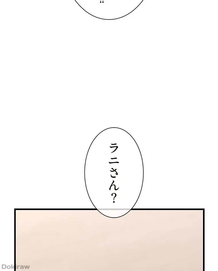 童貞俺氏、異世界でヤベェ催眠スキルを手に入れてエロ無双!? 第48話 - 36