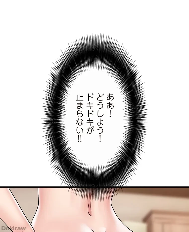 童貞俺氏、異世界でヤベェ催眠スキルを手に入れてエロ無双!? 第48話 - 38