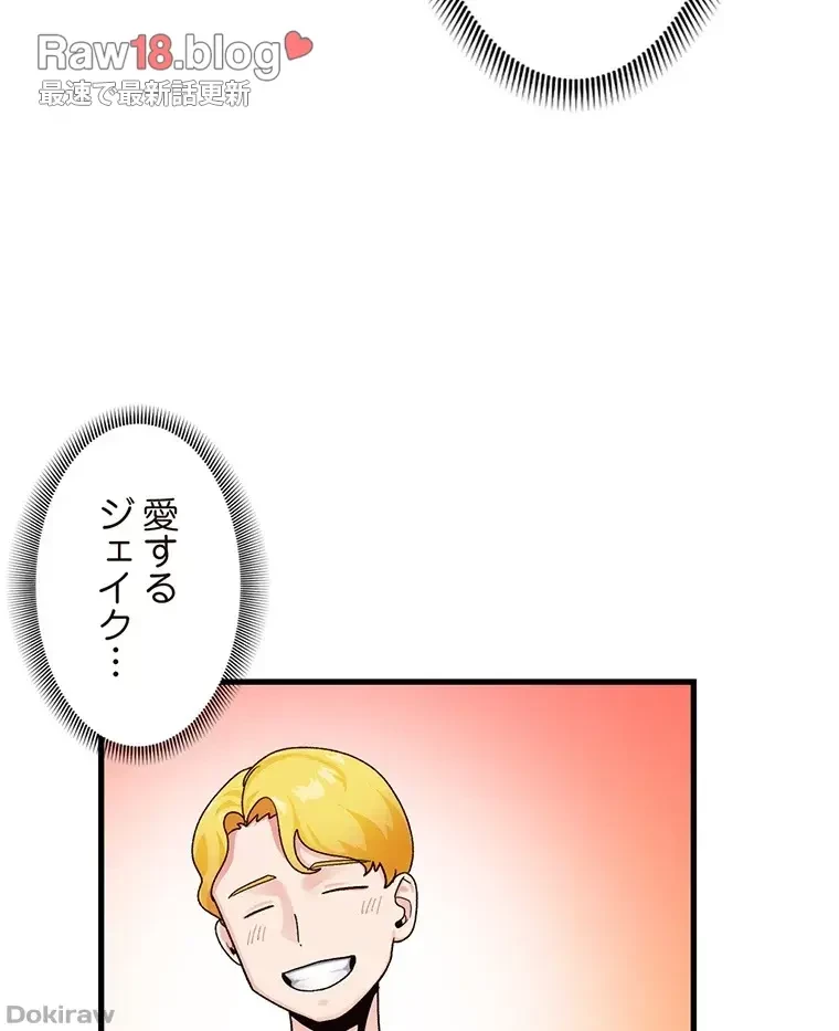 童貞俺氏、異世界でヤベェ催眠スキルを手に入れてエロ無双!? 第48話 - 40