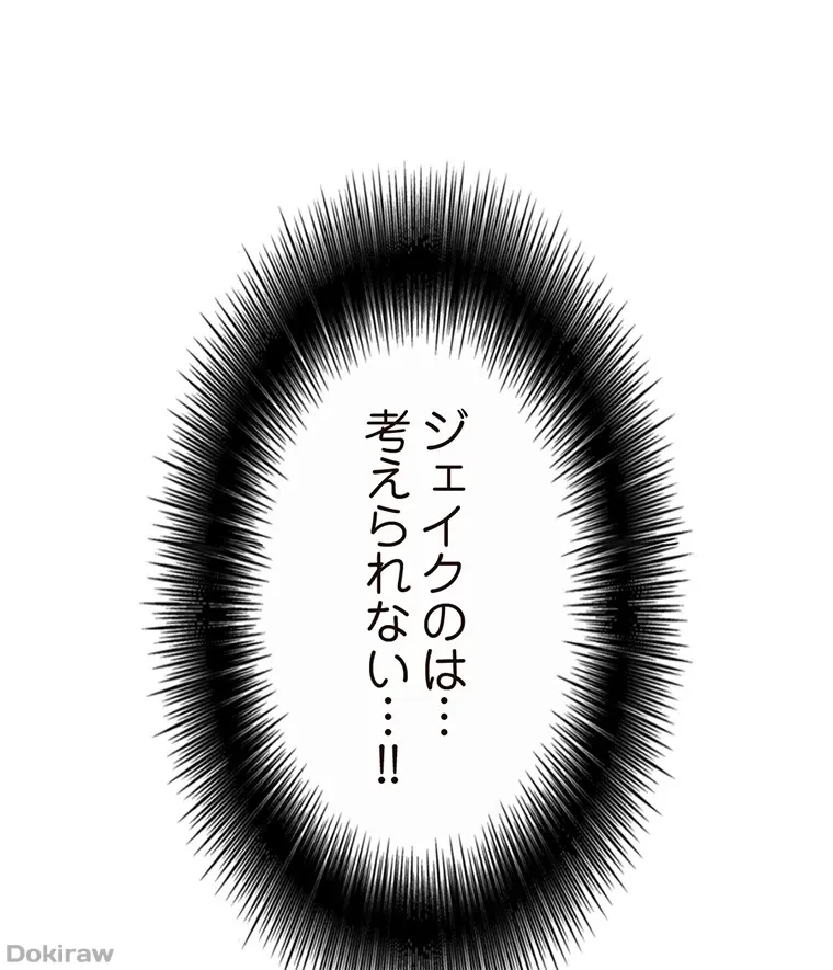 童貞俺氏、異世界でヤベェ催眠スキルを手に入れてエロ無双!? 第48話 - 42