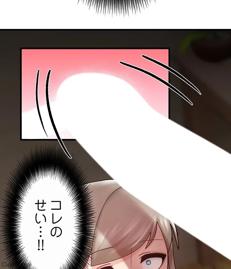 童貞俺氏、異世界でヤベェ催眠スキルを手に入れてエロ無双!? 第48話 - 43
