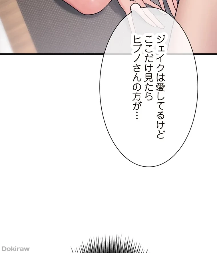 童貞俺氏、異世界でヤベェ催眠スキルを手に入れてエロ無双!? 第48話 - 45