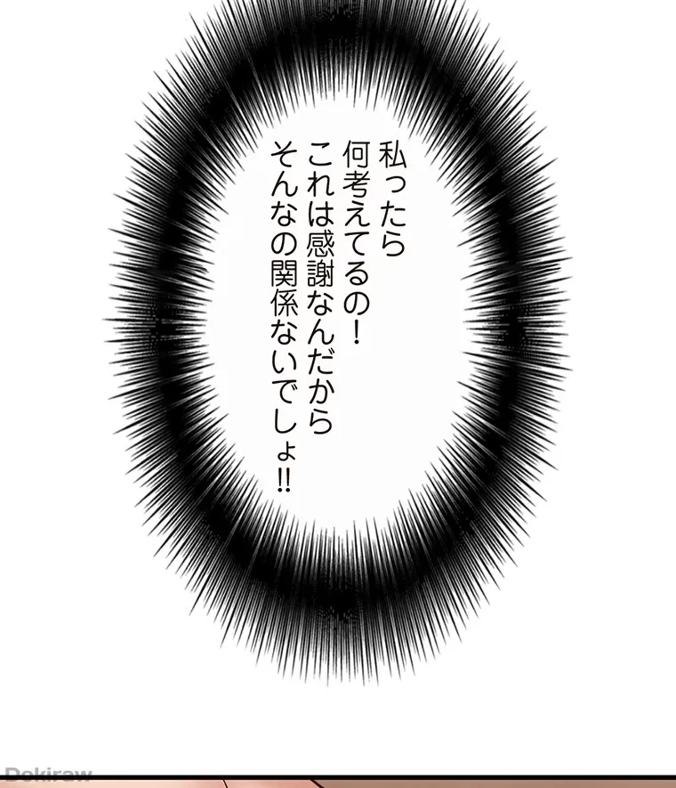 童貞俺氏、異世界でヤベェ催眠スキルを手に入れてエロ無双!? 第48話 - 46