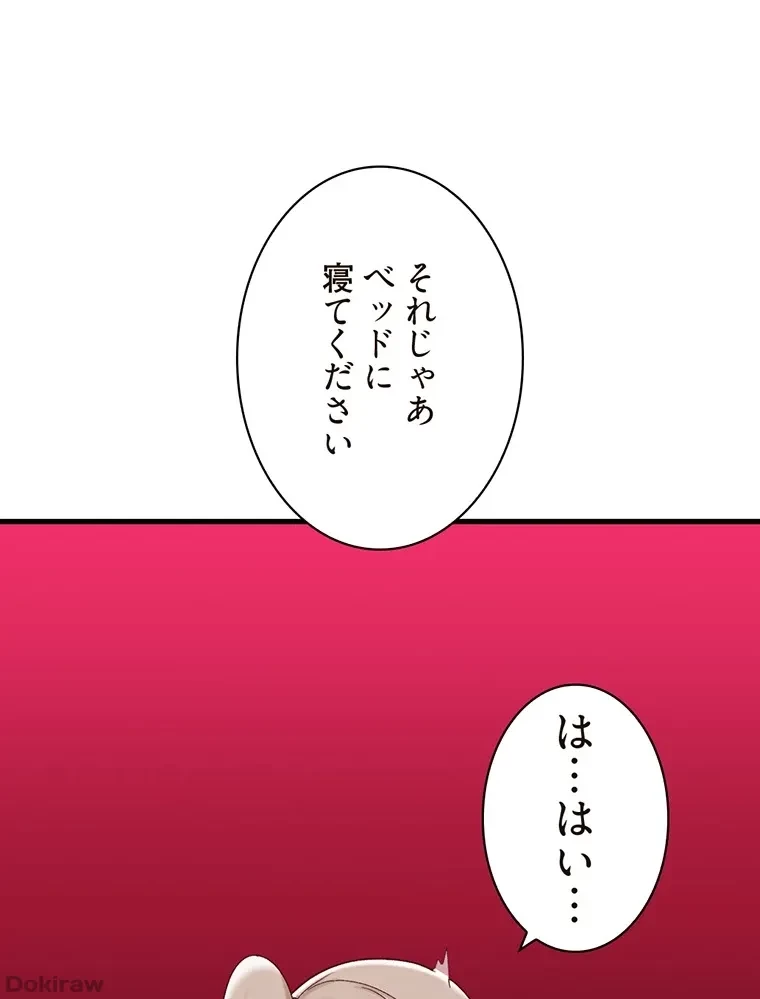 童貞俺氏、異世界でヤベェ催眠スキルを手に入れてエロ無双!? 第48話 - 49