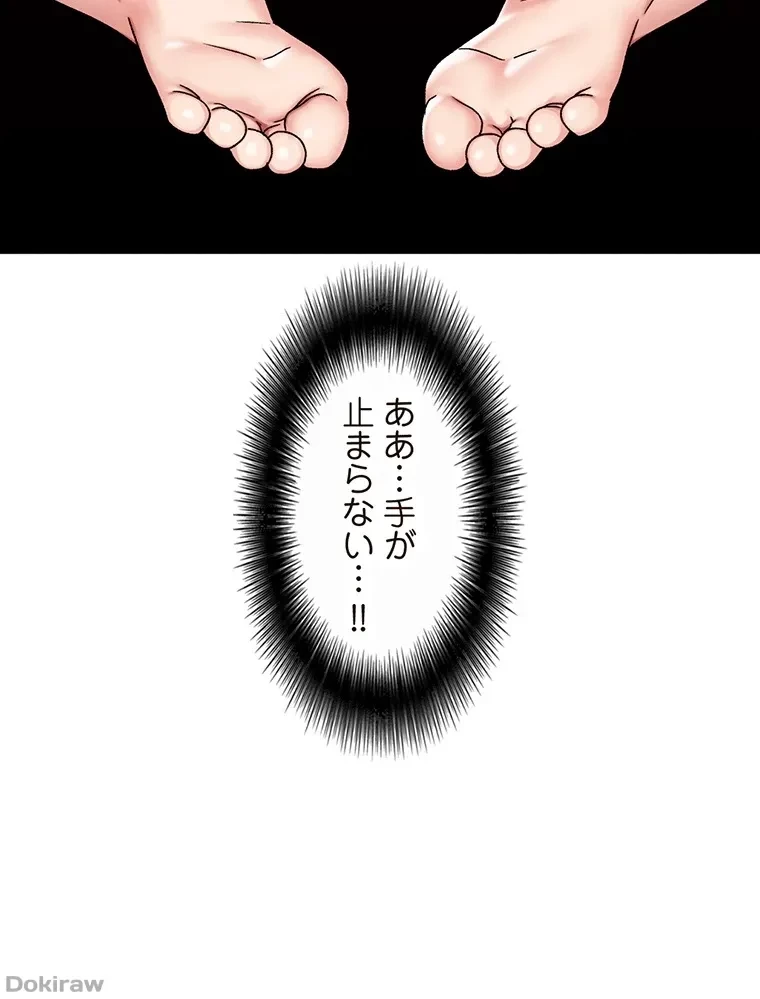 童貞俺氏、異世界でヤベェ催眠スキルを手に入れてエロ無双!? 第48話 - 51