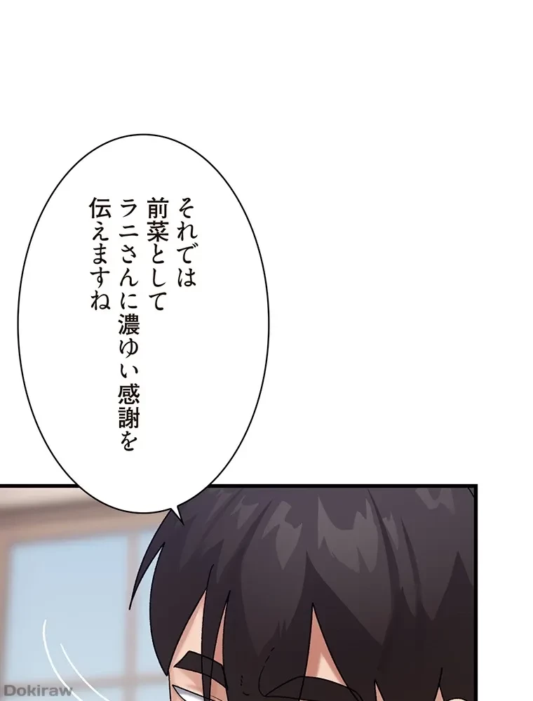 童貞俺氏、異世界でヤベェ催眠スキルを手に入れてエロ無双!? 第48話 - 52