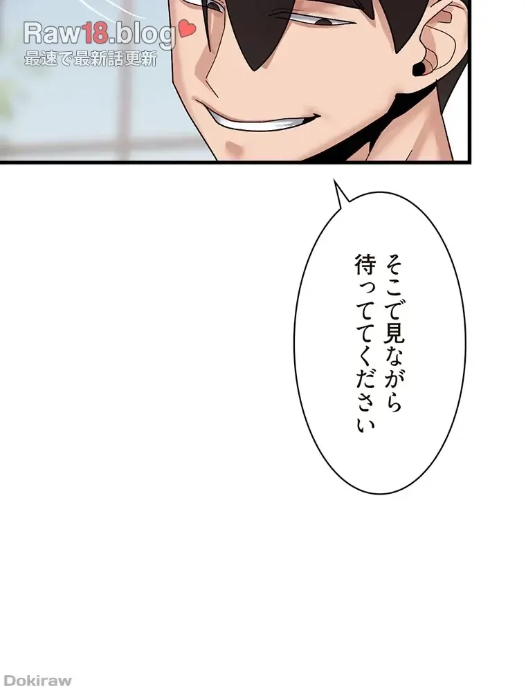 童貞俺氏、異世界でヤベェ催眠スキルを手に入れてエロ無双!? 第48話 - 53