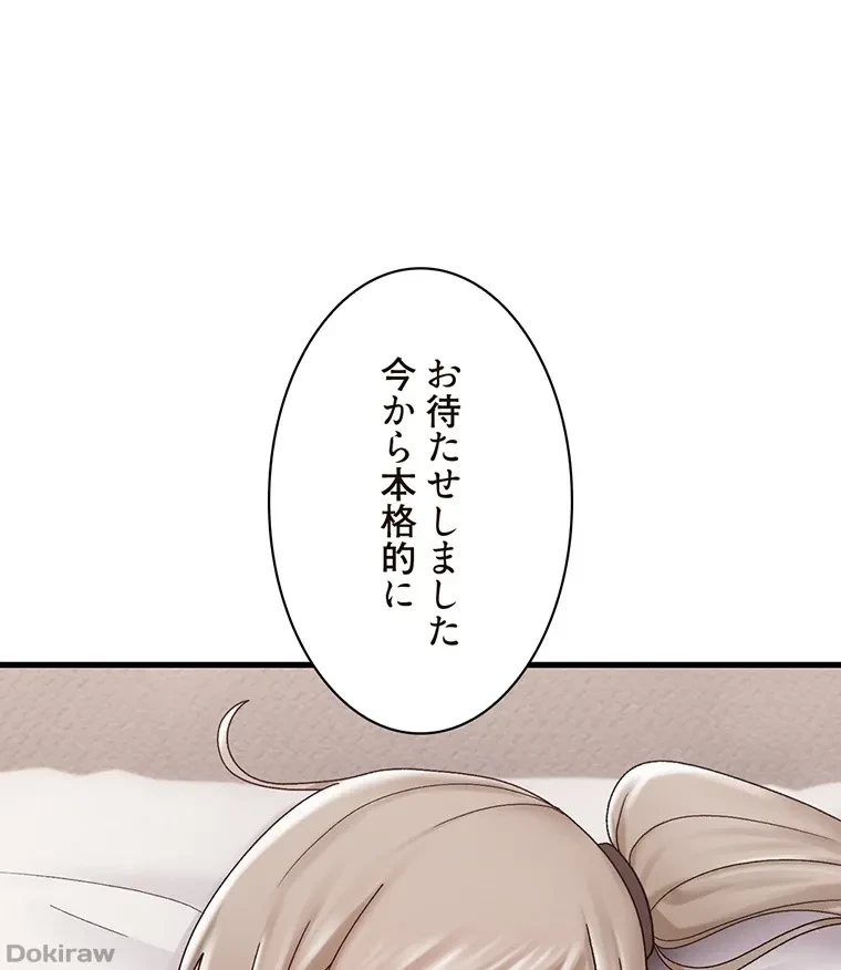 童貞俺氏、異世界でヤベェ催眠スキルを手に入れてエロ無双!? 第48話 - 54