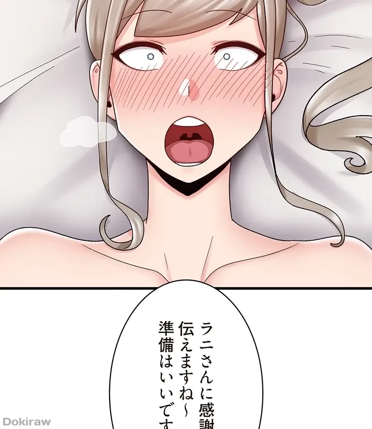 童貞俺氏、異世界でヤベェ催眠スキルを手に入れてエロ無双!? 第48話 - 55