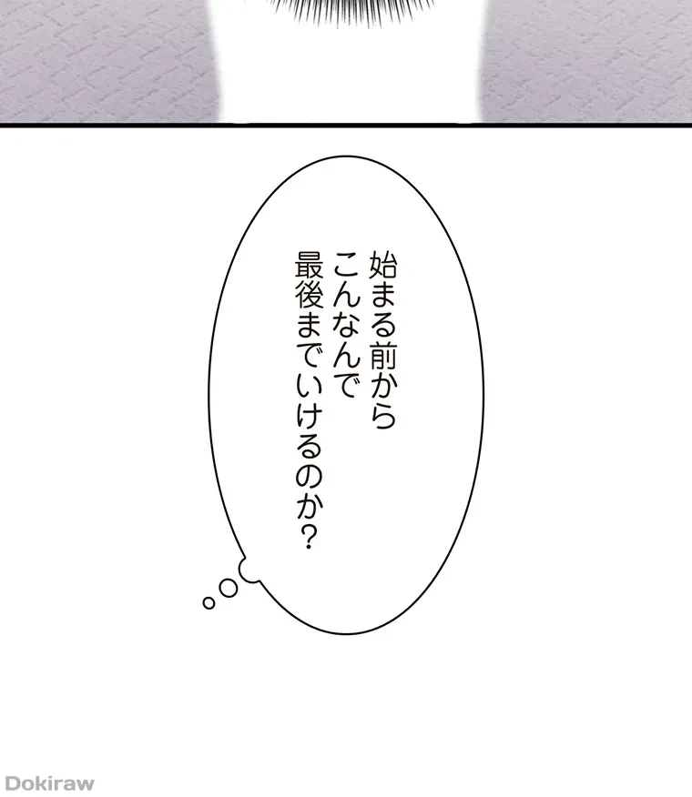 童貞俺氏、異世界でヤベェ催眠スキルを手に入れてエロ無双!? 第48話 - 59