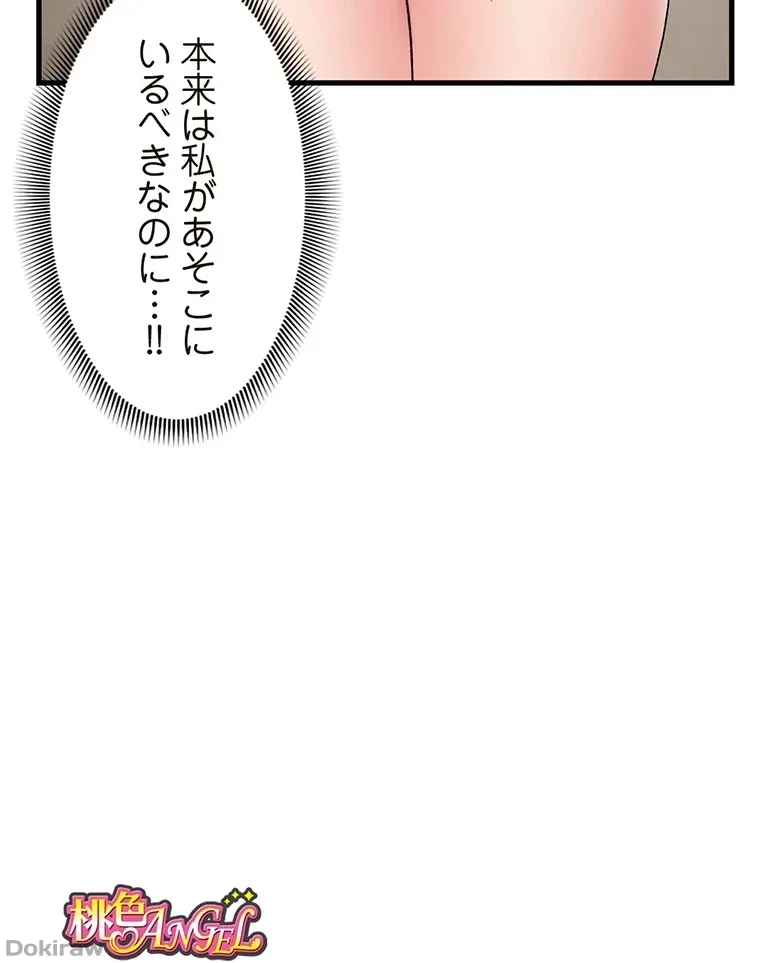 童貞俺氏、異世界でヤベェ催眠スキルを手に入れてエロ無双!? 第49話 - 8