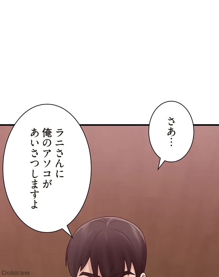 童貞俺氏、異世界でヤベェ催眠スキルを手に入れてエロ無双!? 第49話 - 10