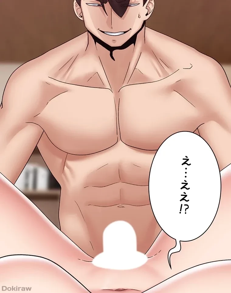 童貞俺氏、異世界でヤベェ催眠スキルを手に入れてエロ無双!? 第49話 - 11