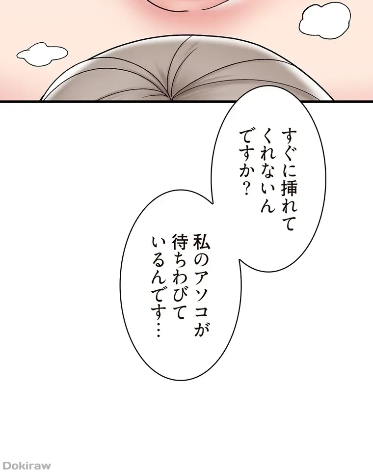 童貞俺氏、異世界でヤベェ催眠スキルを手に入れてエロ無双!? 第49話 - 12