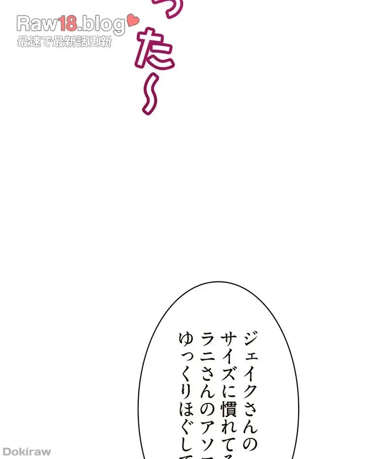 童貞俺氏、異世界でヤベェ催眠スキルを手に入れてエロ無双!? 第49話 - 15