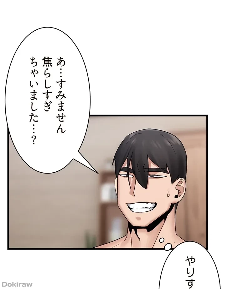 童貞俺氏、異世界でヤベェ催眠スキルを手に入れてエロ無双!? 第49話 - 18