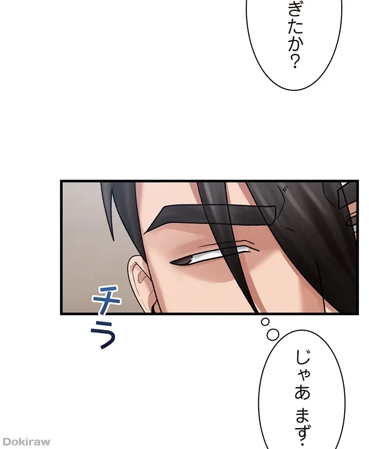童貞俺氏、異世界でヤベェ催眠スキルを手に入れてエロ無双!? 第49話 - 19