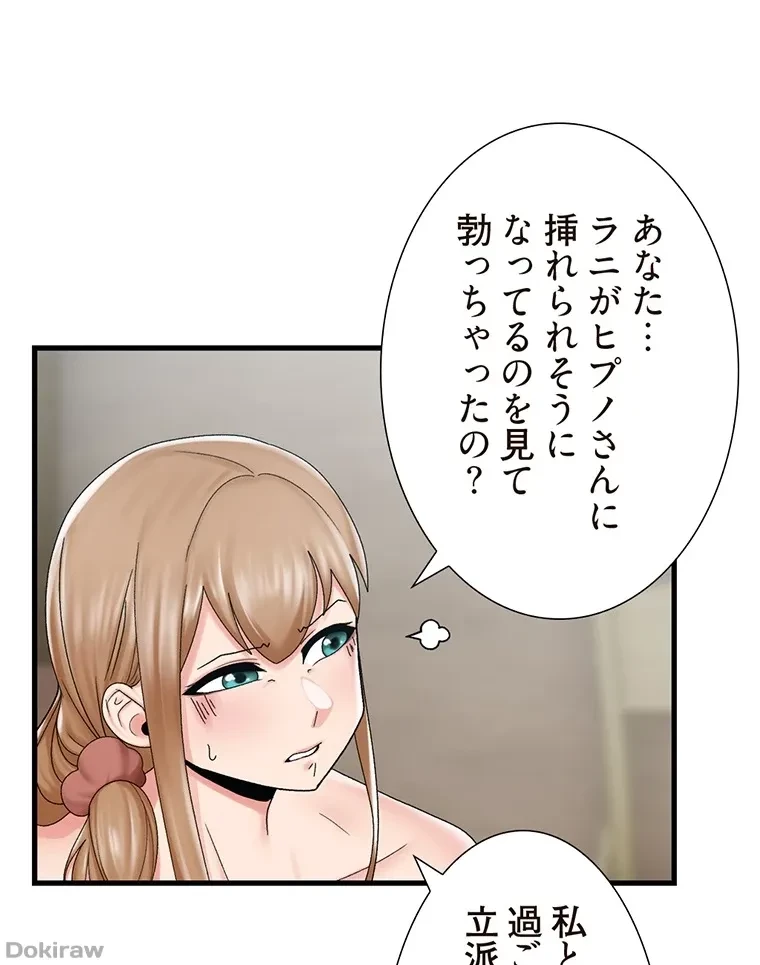 童貞俺氏、異世界でヤベェ催眠スキルを手に入れてエロ無双!? 第49話 - 25