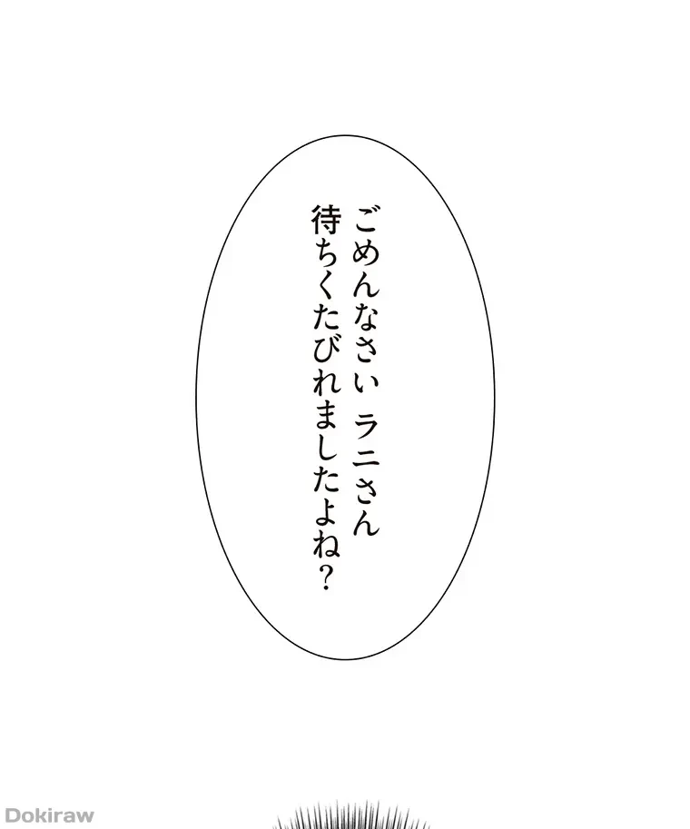 童貞俺氏、異世界でヤベェ催眠スキルを手に入れてエロ無双!? 第49話 - 29