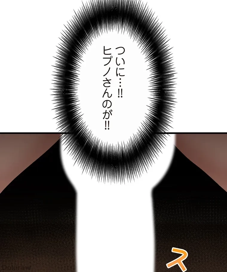 童貞俺氏、異世界でヤベェ催眠スキルを手に入れてエロ無双!? 第49話 - 30