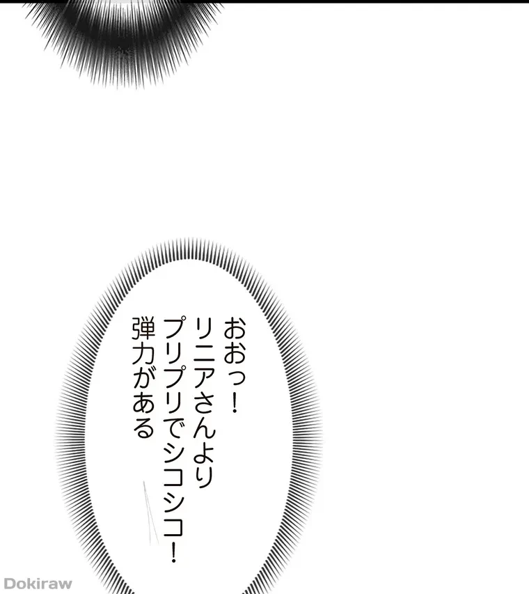 童貞俺氏、異世界でヤベェ催眠スキルを手に入れてエロ無双!? 第49話 - 37
