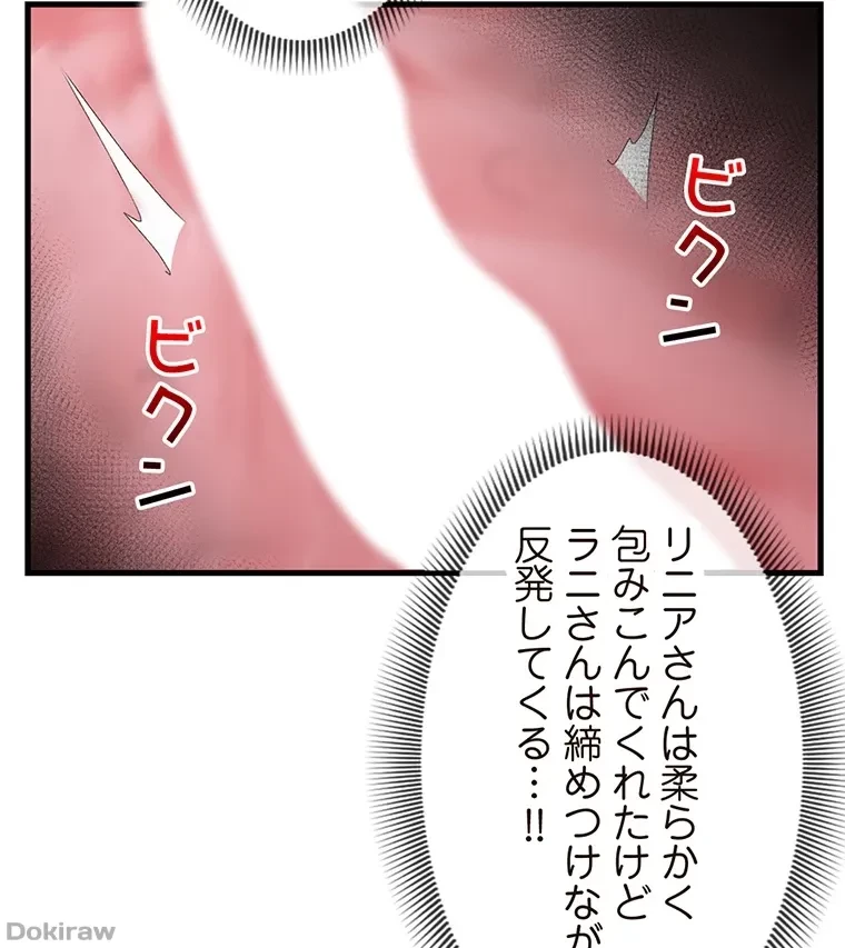 童貞俺氏、異世界でヤベェ催眠スキルを手に入れてエロ無双!? 第49話 - 38