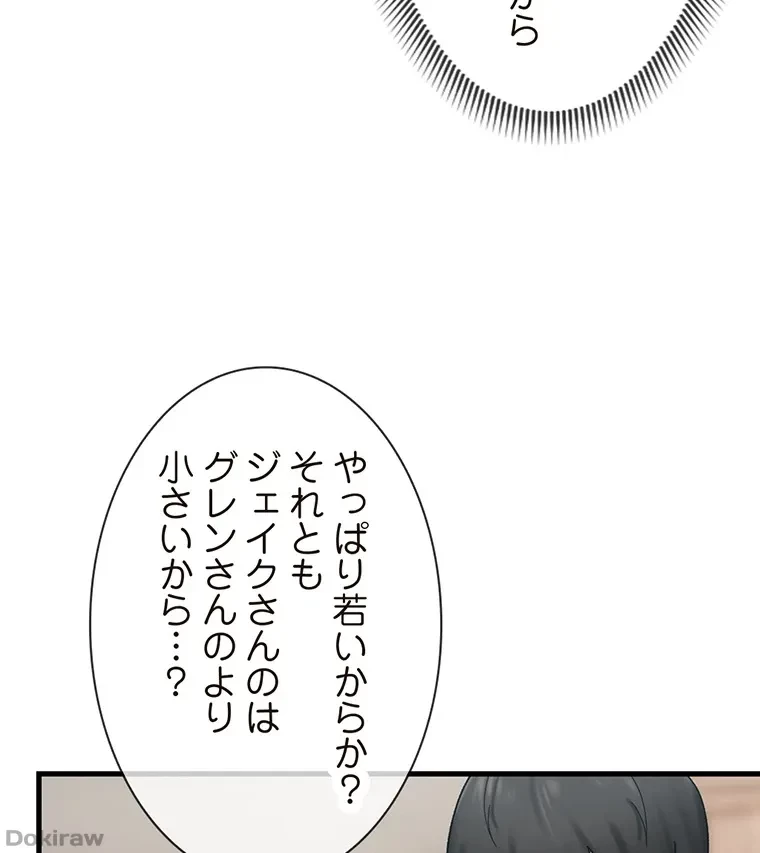 童貞俺氏、異世界でヤベェ催眠スキルを手に入れてエロ無双!? 第49話 - 39