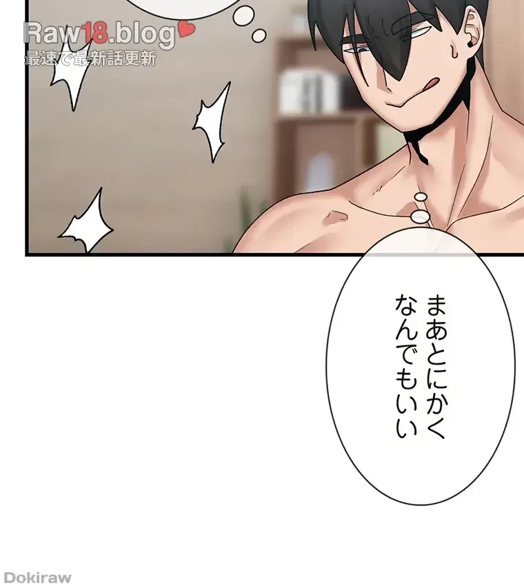 童貞俺氏、異世界でヤベェ催眠スキルを手に入れてエロ無双!? 第49話 - 40