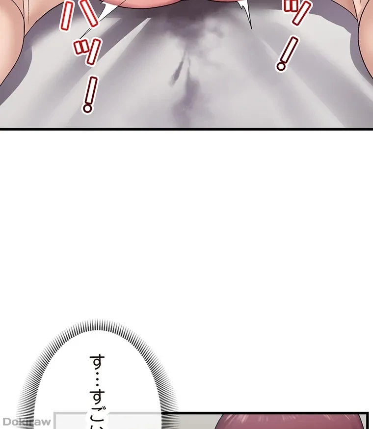 童貞俺氏、異世界でヤベェ催眠スキルを手に入れてエロ無双!? 第49話 - 44