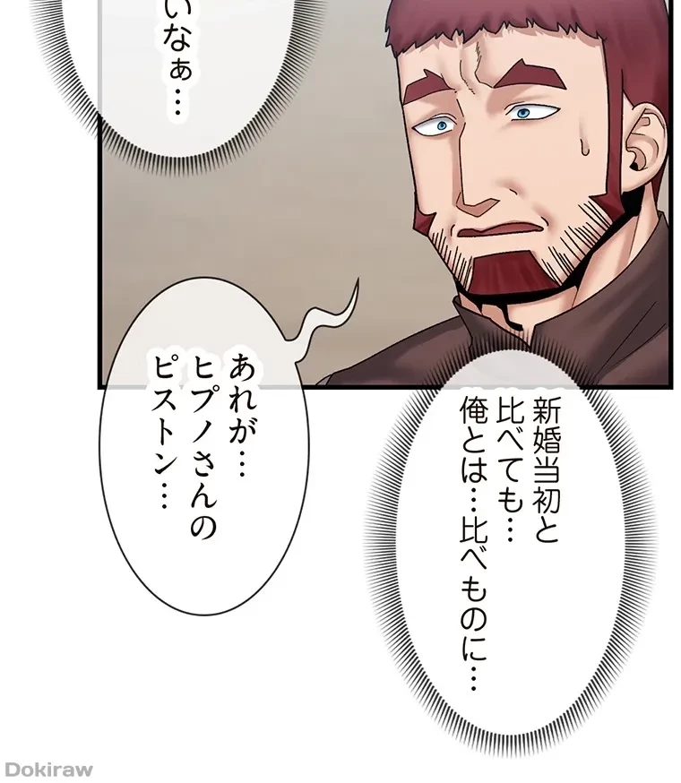 童貞俺氏、異世界でヤベェ催眠スキルを手に入れてエロ無双!? 第49話 - 45
