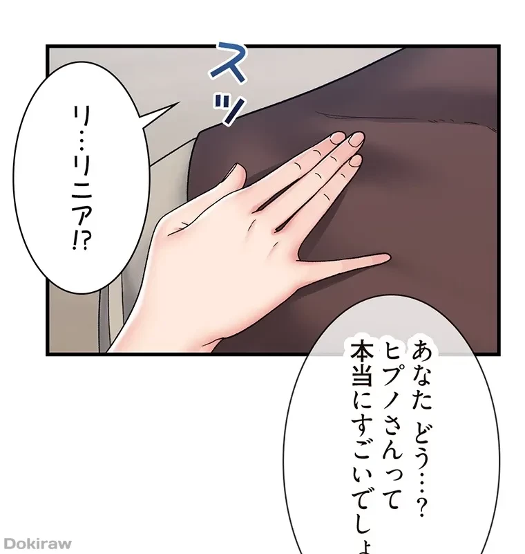 童貞俺氏、異世界でヤベェ催眠スキルを手に入れてエロ無双!? 第49話 - 49