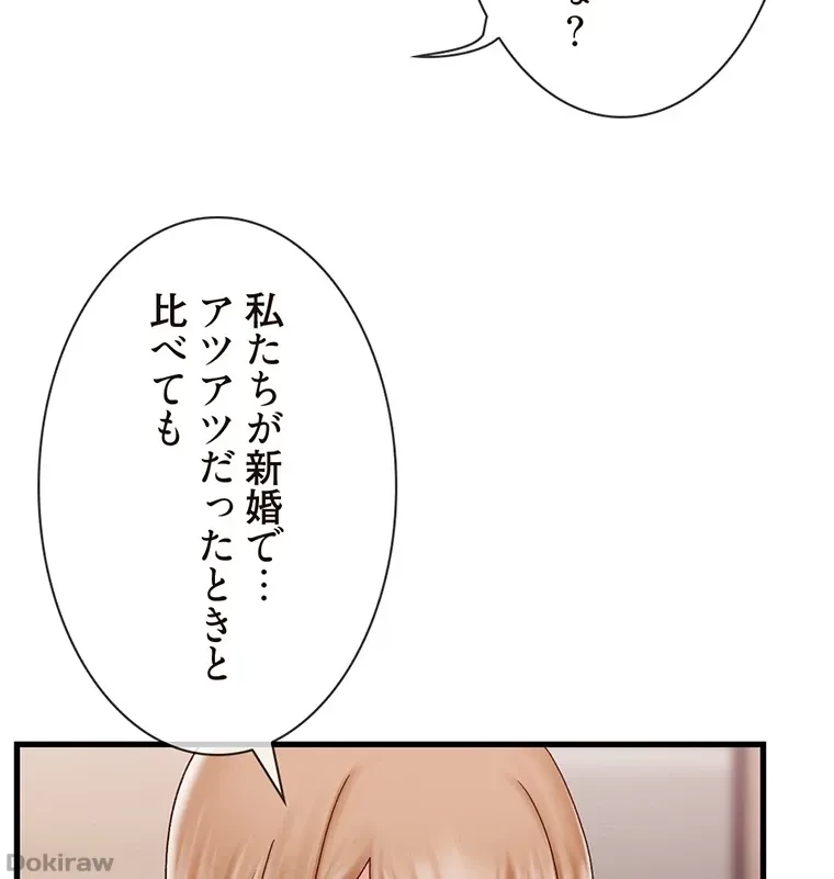 童貞俺氏、異世界でヤベェ催眠スキルを手に入れてエロ無双!? 第49話 - 50