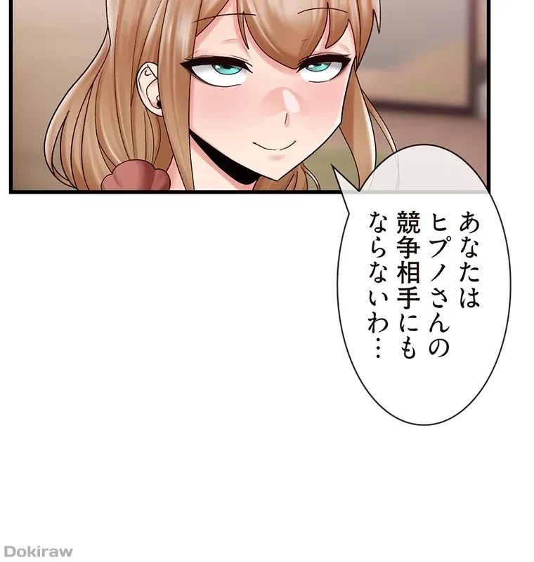 童貞俺氏、異世界でヤベェ催眠スキルを手に入れてエロ無双!? 第49話 - 51