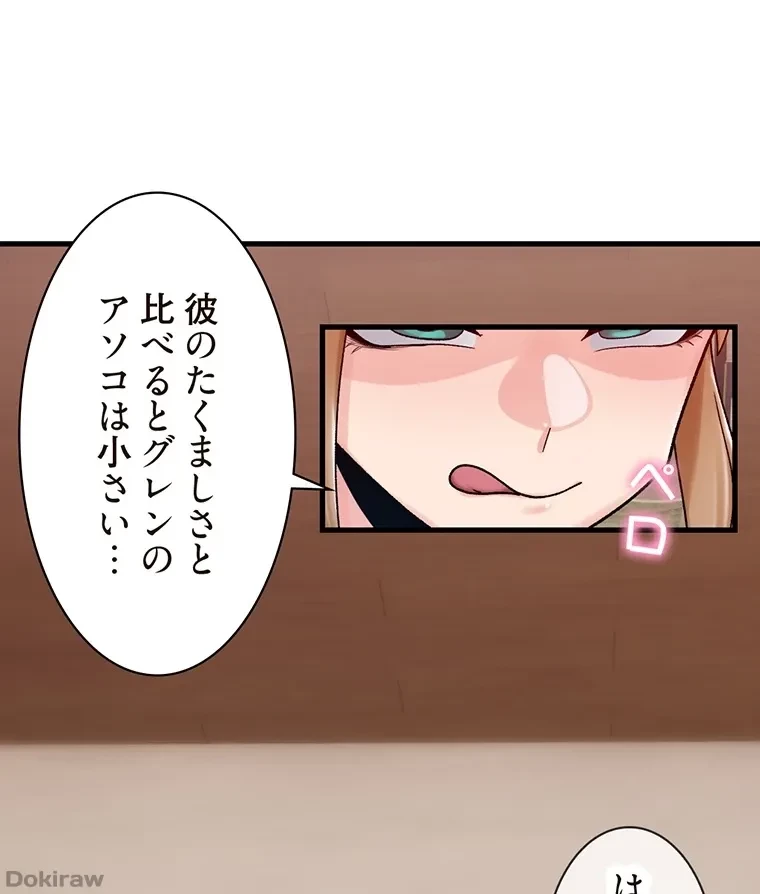 童貞俺氏、異世界でヤベェ催眠スキルを手に入れてエロ無双!? 第49話 - 52