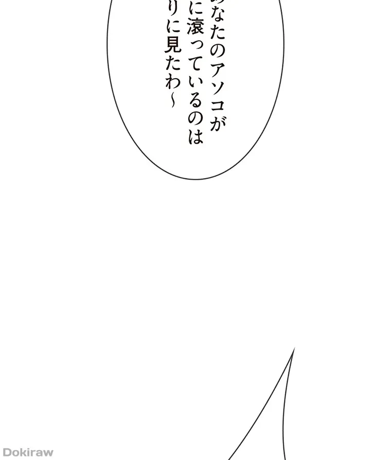 童貞俺氏、異世界でヤベェ催眠スキルを手に入れてエロ無双!? 第49話 - 55