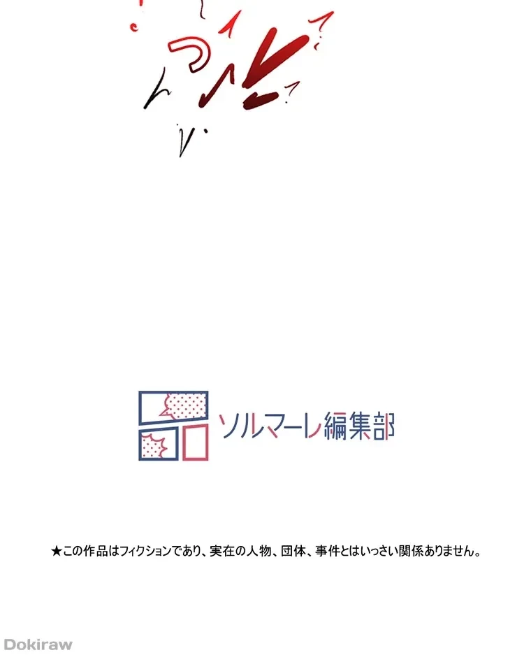童貞俺氏、異世界でヤベェ催眠スキルを手に入れてエロ無双!? 第49話 - 63