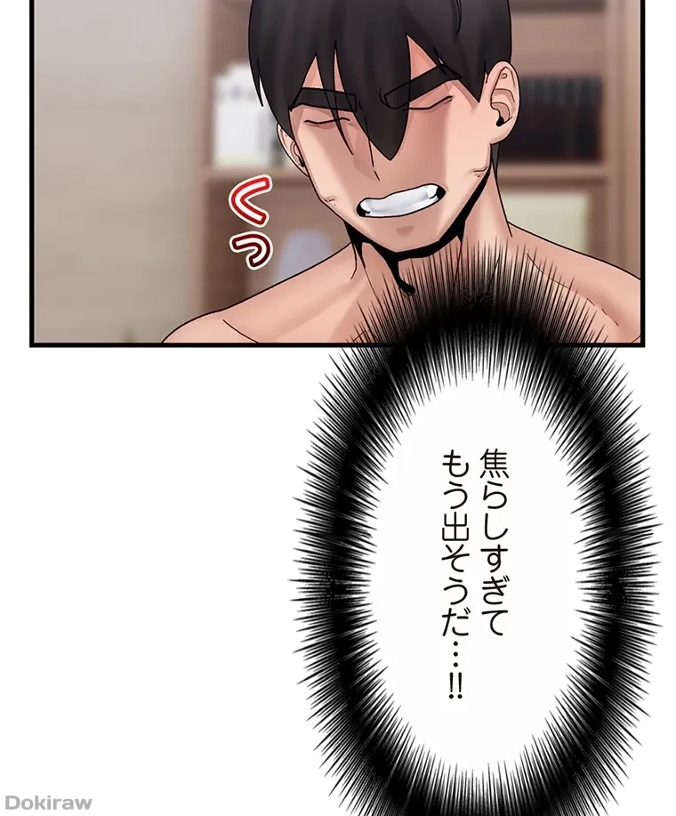童貞俺氏、異世界でヤベェ催眠スキルを手に入れてエロ無双!? 第50話 - 3