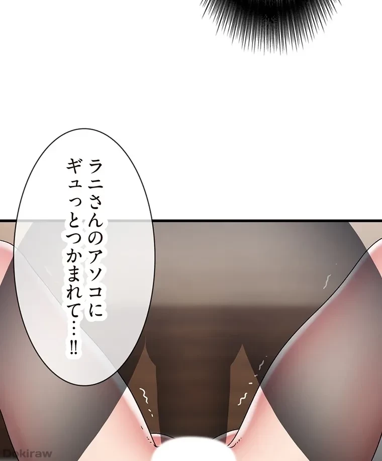 童貞俺氏、異世界でヤベェ催眠スキルを手に入れてエロ無双!? 第50話 - 4