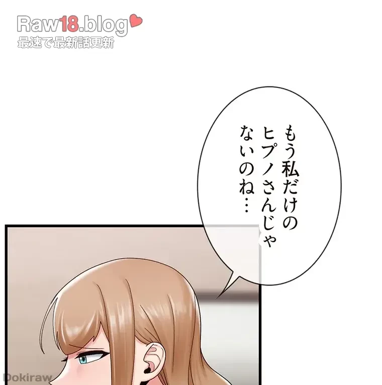 童貞俺氏、異世界でヤベェ催眠スキルを手に入れてエロ無双!? 第50話 - 15