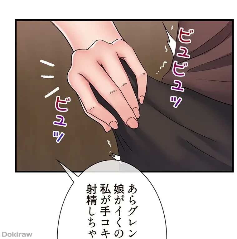 童貞俺氏、異世界でヤベェ催眠スキルを手に入れてエロ無双!? 第50話 - 17